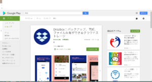 Dropbox